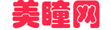 美瞳网(www.meitong.net)